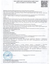 Стимулирующий препарат для мужчин MANS FORCE