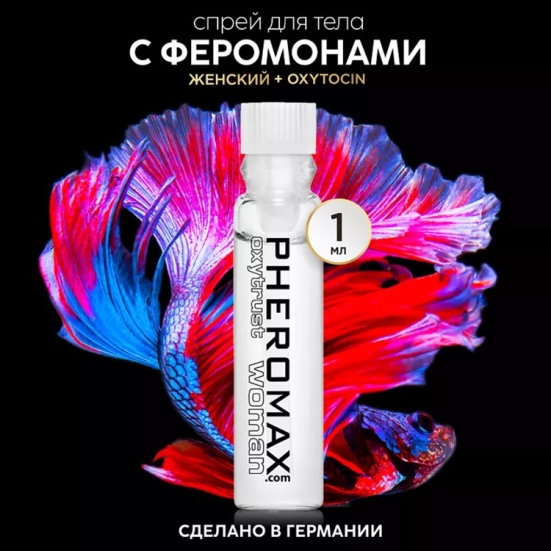 Концентрат феромонов Pheromax Woman Oxytrust