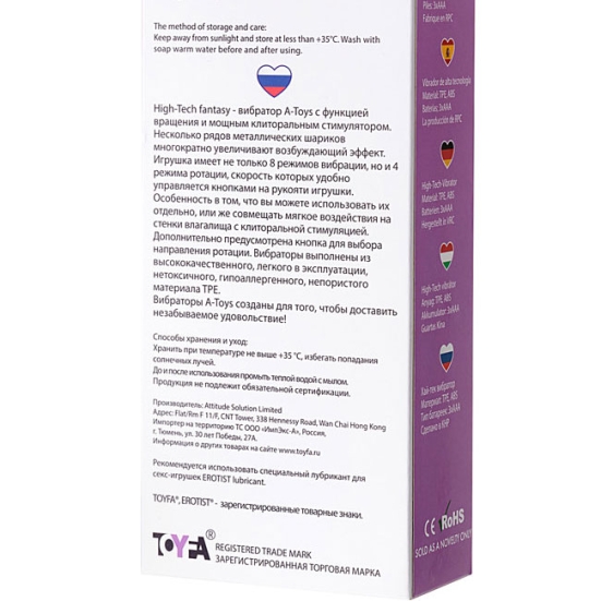 Вибратор A-toys High-Tech 761034
