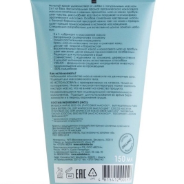 Смазка Ёska на масляной основе (150 мл)