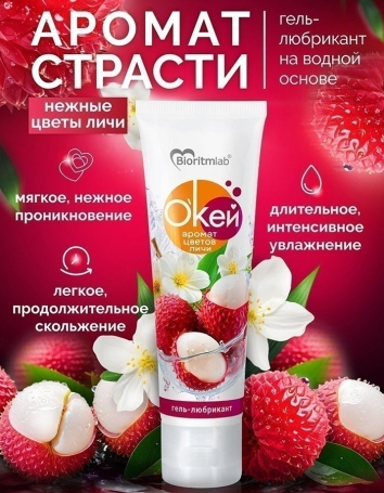 Лубрикант Биоритм «О’кей»