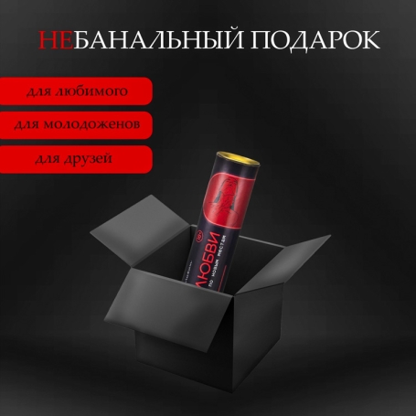 Скретч-плакат с заданиями "Точка любви"