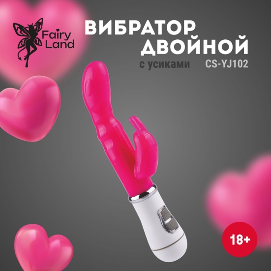 Вибратор Fairy Land CS-YJ102