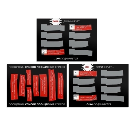 Игра для двоих «БДСМ»