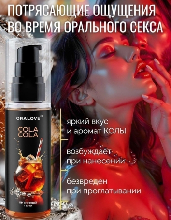 Вкусная съедобная смазка OraLove