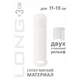 Насадка Homme Long 11-15 см