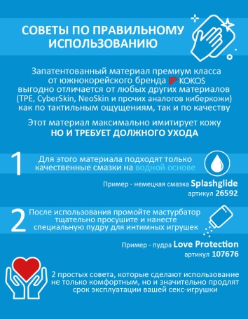 Мастурбатор Kokos Valentina Auto