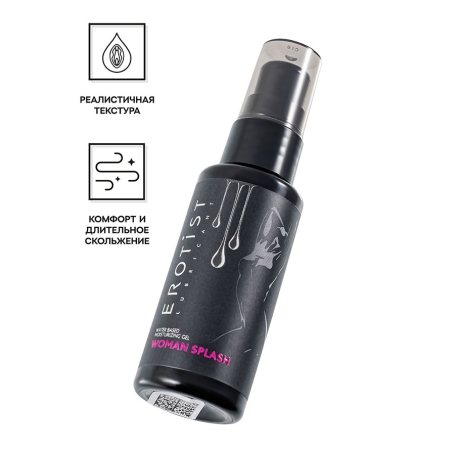 Увлажняющий лубрикант Woman Splash